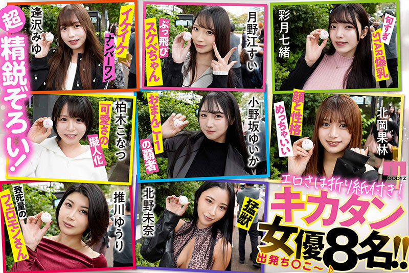 「八木奈々・波多野結衣ら人気女優20人が大集合！美少女ハーレム乱交スペシャル作品」のサンプル画像4枚目