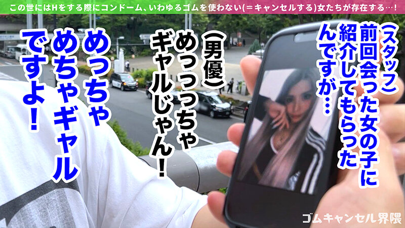 「【パイパン黒ギャル看護師】セックス中にゴムをポイ捨てしちゃうナマ専ギャルマ●コ！チ●コしゃぶって笑顔でピース！潮吹きまくりで中から精液溢れちゃうwエロコス＋オイルまみれの連続中出し！！【ゴムキャンセル界隈】【おはな】 黒咲華」のサンプル画像1枚目