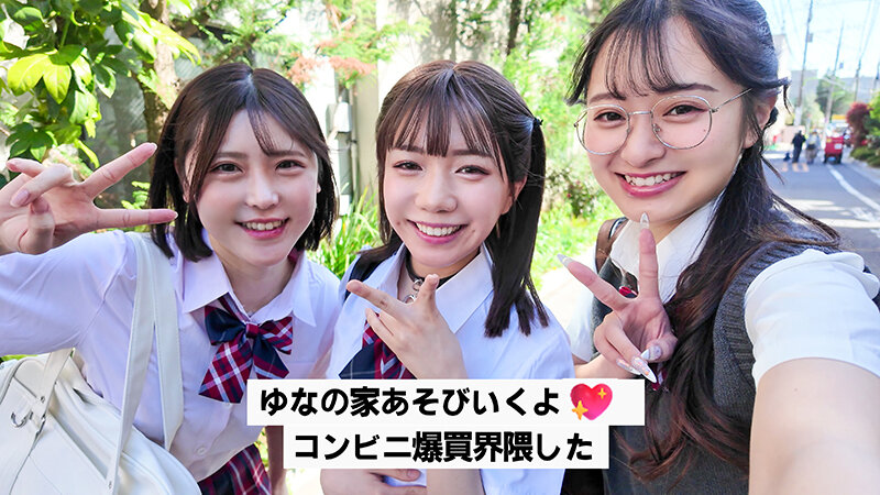 「日向由奈・花守夏歩・皆瀬あかりが女子校生姉妹役で中出しハーレム！学生服コスプレで魅せる禁断プレイ」のサムネイル