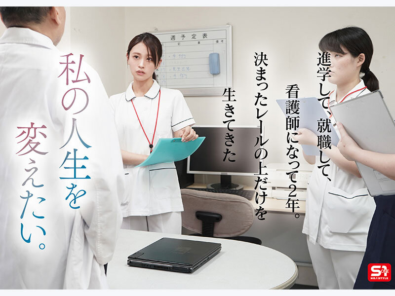 「新人NO.1 STYLE 鎧（ナース着）を脱いだ癒しの白衣の裸天使。 桜みお AV DEBUT」のサンプル画像2枚目