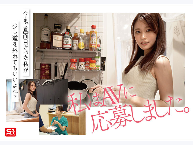 「新人NO.1 STYLE 鎧（ナース着）を脱いだ癒しの白衣の裸天使。 桜みお AV DEBUT」のサンプル画像4枚目