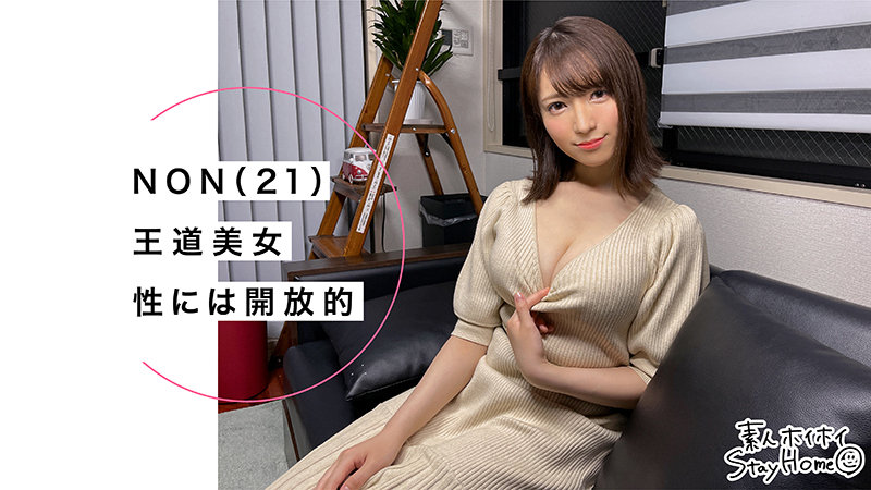 「NON」のサンプル画像1枚目