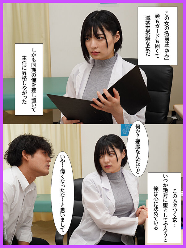 「虹村ゆみ｜ガード堅い人妻薬剤師が同期に寝取られ中出しされるNTR作品」のサンプル画像1枚目