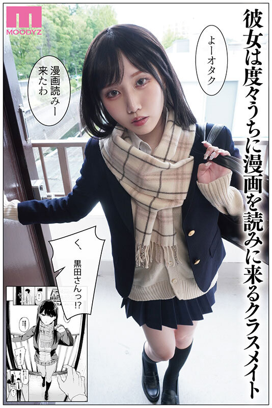 「入り浸りギャルにま○こ使わせて貰う話 実写版 同人売上15万部突破！FANZA同人ランキング3冠達成！ 空前の大ヒット作品を実写化！ 斎藤あみり」のサンプル画像1枚目