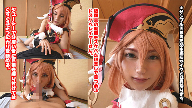 「ニューハーフ男の娘コスプレイヤーの濃厚イラマチオプレイ｜ドスケベ女装っ娘の過激奉仕」のサムネイル