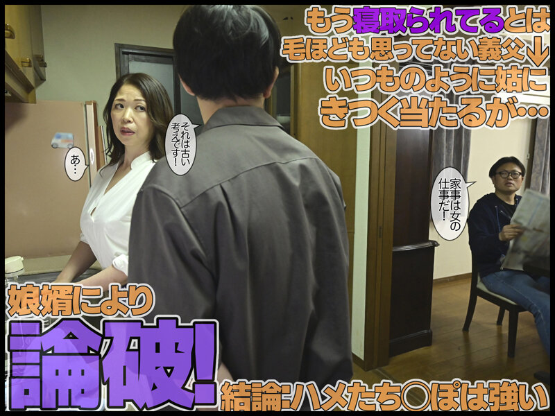 「姑の卑猥過ぎる巨乳を狙う娘婿 加山なつこ GVH-537」のサンプル画像7枚目