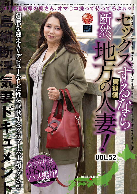 「【素人熟女】60歳巨乳人妻・紫乃さんとのハメ撮り映像｜地方の主婦との濃厚セックス」のサムネイル