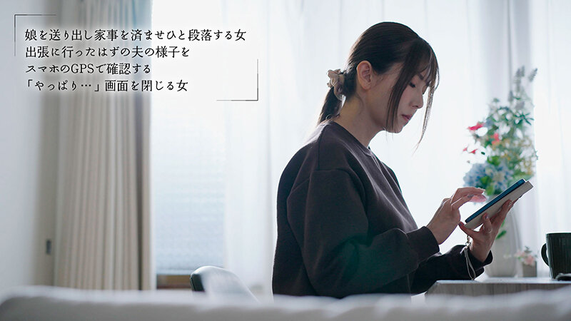 「不貞行為を発見した‘サレ妻’は「不倫された辛さを知ってほしいから…」と自宅に間男を呼んで夫の目の前で授かりSEXを見せつける 波多野結衣」のサンプル画像3枚目