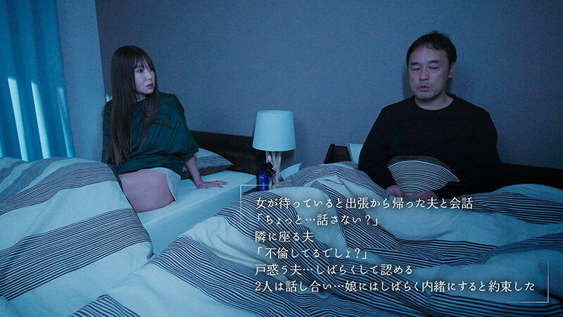 「不貞行為を発見した‘サレ妻’は「不倫された辛さを知ってほしいから…」と自宅に間男を呼んで夫の目の前で授かりSEXを見せつける 波多野結衣」のサンプル画像4枚目