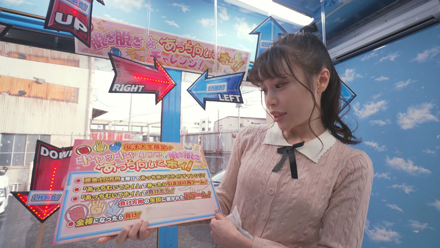 「街行く素人娘が脱ぎ脱ぎあっち向いてホイ対決!顔を向けた先に服を1枚脱ぐ、手コキ、フェラ、キスなどのHな罰ゲーム!先に相手を全裸にしたら勝ち!負けたら即ハメ中出し!撮って出し!マジックミラー号~りょうか編~」のサンプル画像2枚目