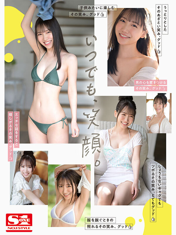 「新人NO.1STYLE 三田真鈴 AVデビュー」のサンプル画像2枚目