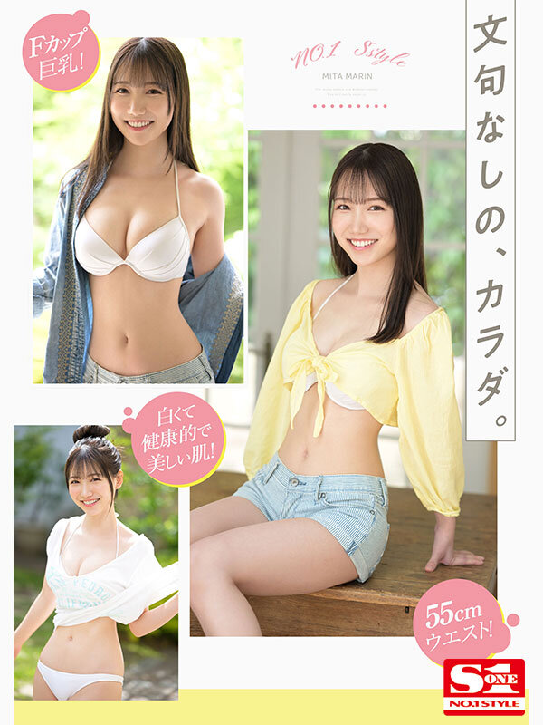 「新人NO.1STYLE 三田真鈴 AVデビュー」のサンプル画像3枚目