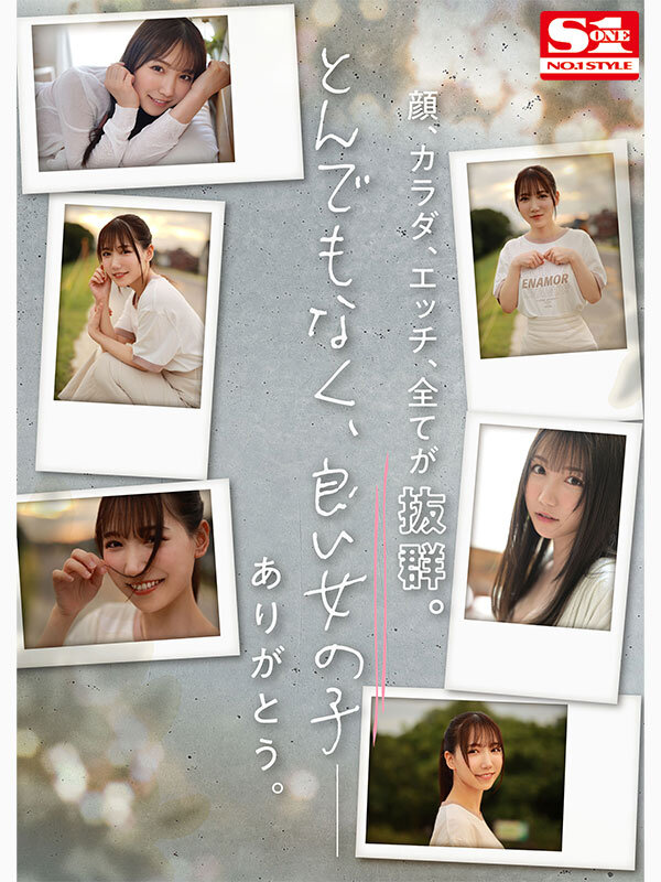 「新人NO.1STYLE 三田真鈴 AVデビュー」のサンプル画像8枚目