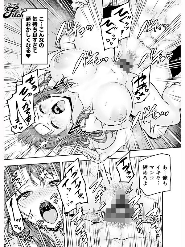 「実写版 わたし…変えられちゃいました。アラサーOLがヤリチン大学生達のチ○ポにドハマりするまで 吉根ゆりあ」のサンプル画像15枚目