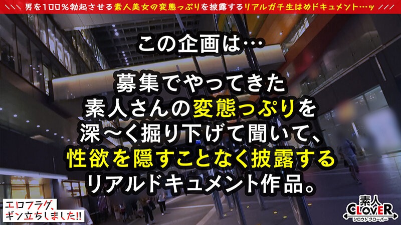 「これがホンモノの痴女...！！人目を引く美貌から想像出来ない丸呑みじゅぼフェラ→喉凹イラマに高揚...！！『まだ出るでしょう...？///』止まらない搾精にキンタマからっから！！聖水＆男の潮吹き汁だくスプラッシュ...！！！…【エロフラグ、ギン立ちしました！＃040】」のサンプル画像1枚目