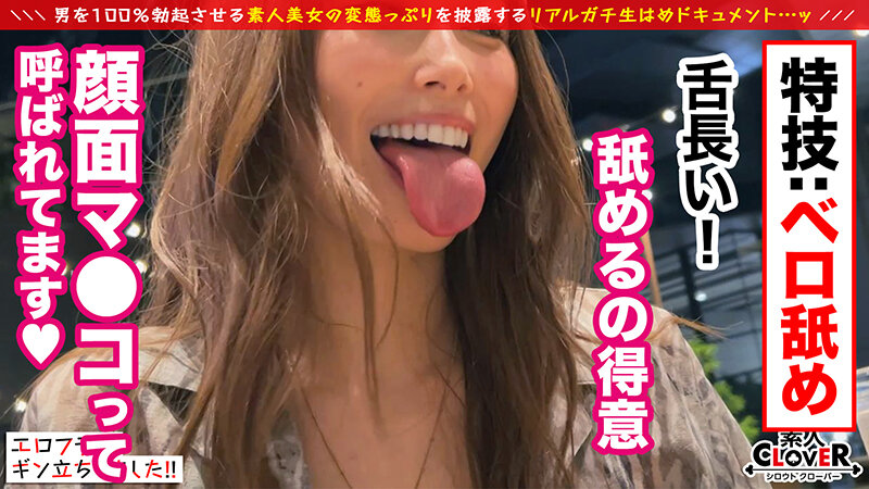 「これがホンモノの痴女...！！人目を引く美貌から想像出来ない丸呑みじゅぼフェラ→喉凹イラマに高揚...！！『まだ出るでしょう...？///』止まらない搾精にキンタマからっから！！聖水＆男の潮吹き汁だくスプラッシュ...！！！…【エロフラグ、ギン立ちしました！＃040】」のサンプル画像3枚目