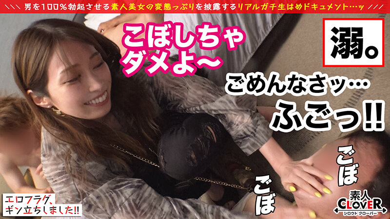 「これがホンモノの痴女...！！人目を引く美貌から想像出来ない丸呑みじゅぼフェラ→喉凹イラマに高揚...！！『まだ出るでしょう...？///』止まらない搾精にキンタマからっから！！聖水＆男の潮吹き汁だくスプラッシュ...！！！…【エロフラグ、ギン立ちしました！＃040】」のサンプル画像7枚目