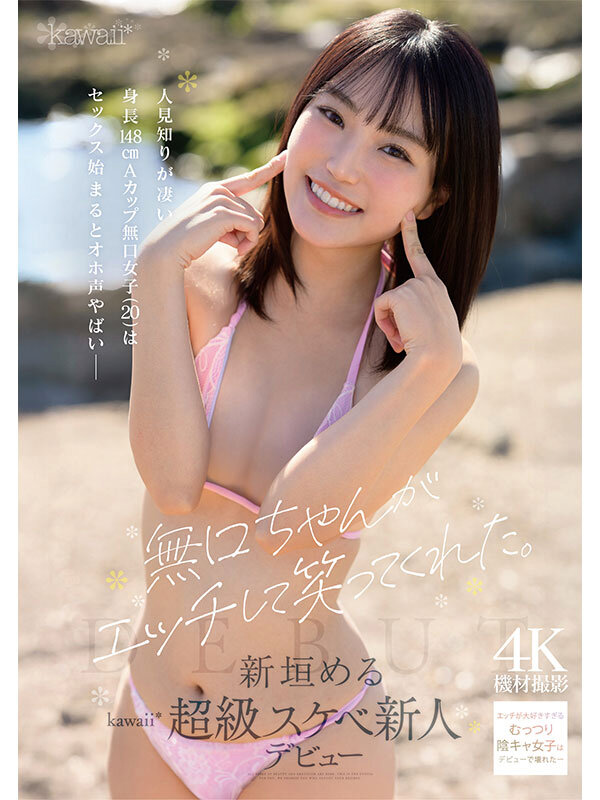 「新垣める 美少女スクール水着姿で3P・4Pアクメ体験！148cm無口女子の競泳水着デビュー作」のサムネイル