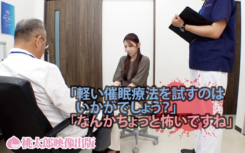 「Nia（伊東める）人妻が医師に調教される7日間｜ごっくん・中出し・濃厚キスで快楽堕ち」のサンプル画像1枚目