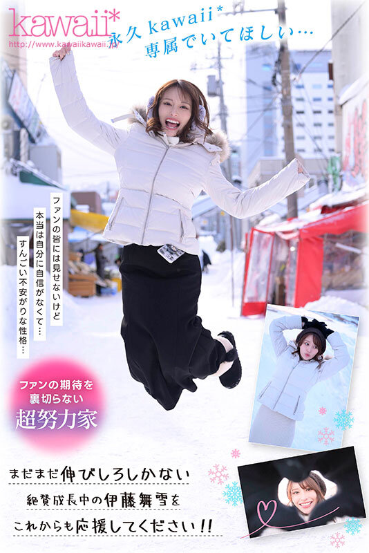 「舞い散る雪のように儚く美しく… kawaii*専属 伊藤舞雪 デビュー5周年 今まで見たことない‘まゆきち’の素顔 生々しいプライベートSEXを完全撮り下ろし！ 1泊2日 雪国温泉旅行」のサンプル画像10枚目