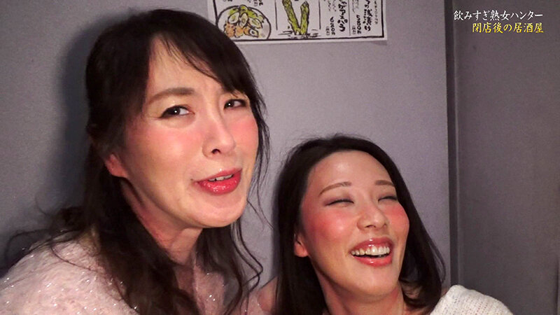 「飲みすぎ熟女ハンター（1）～仲良く飲みつぶれエロノリ全開！オチンポ介抱される沙蘭さん（45歳）と香奈子さん（42歳）」のサンプル画像1枚目