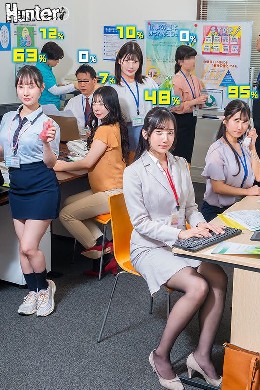 「えっ！？80％？なにこの数字？ヤレる確率が可視化されてボクだけに見える世界！オフィス編2 なんだその頭の上に見えてる数字は！」のサンプル画像1枚目