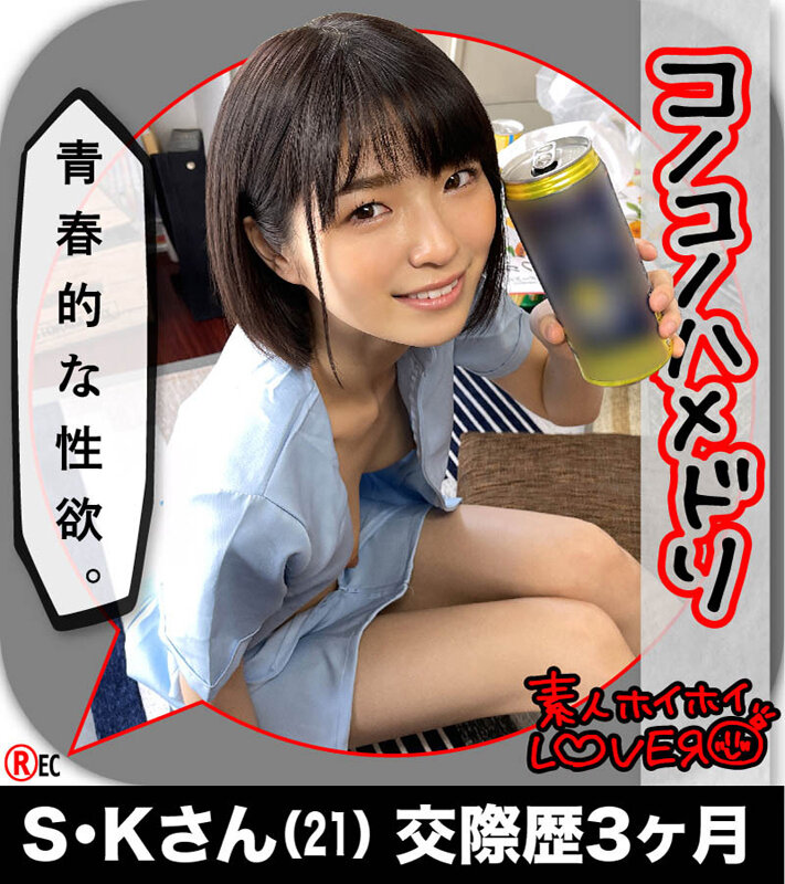 「ホイホイラバー 04～コノコノハメドリ～ 素人ホイホイラバー・個人撮影・美少女・派遣社員・ハメ撮り・素人・顔射・巨乳・清楚・プライベートセックス・カップル・流出・2発射」のサンプル画像14枚目
