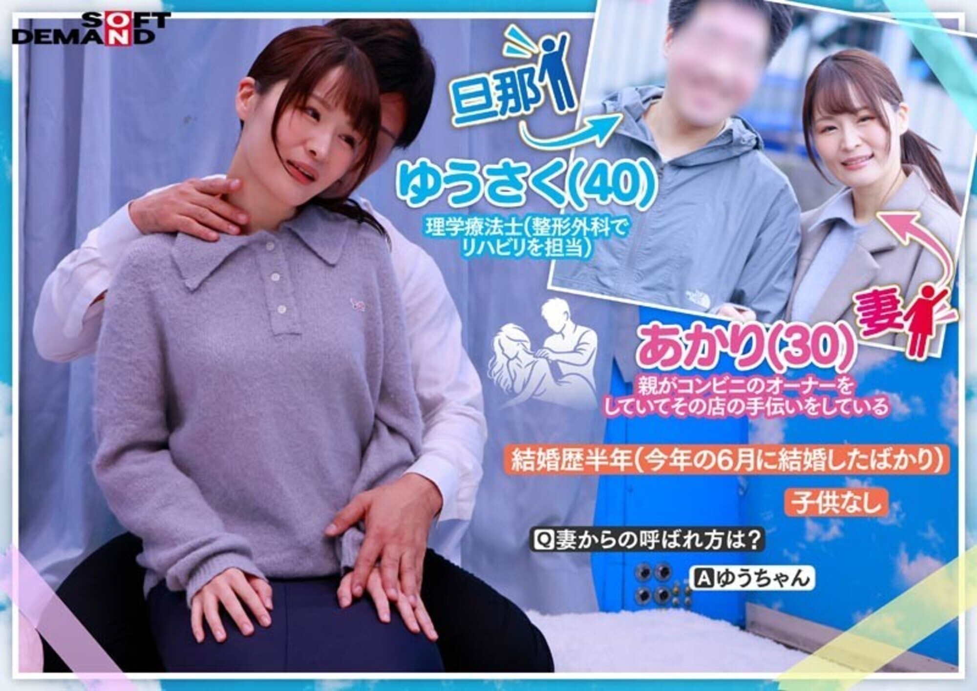 「マジックミラー号 ご夫婦一緒でも構いません！と声をかけ、巷で話題のクイックマッサージを初体験！愛する旦那とはミラー越し30cmの状況で声を我慢すればするほど感じちゃう･･･ 本物人妻が我慢できずにスカートの中で不倫SEX」のサンプル画像5枚目