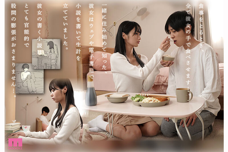 「女性優位×徹底責められ 文学女子に食べられる5 兒玉七海」のサンプル画像1枚目