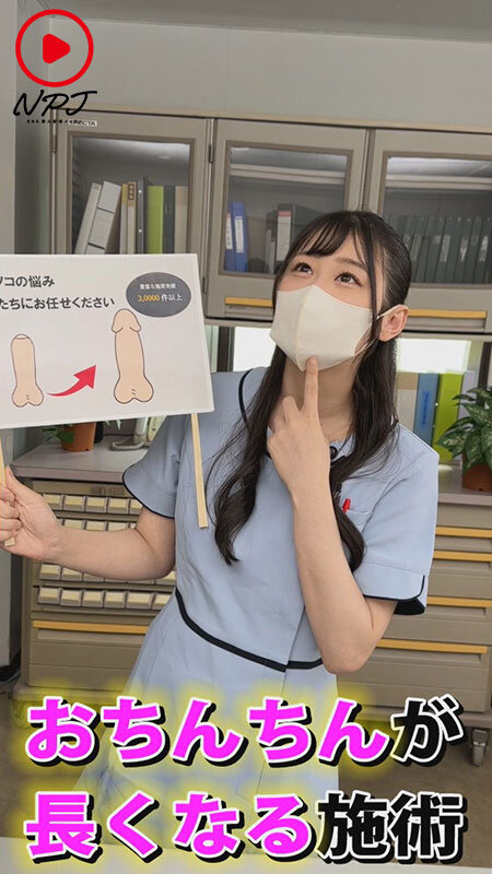 「【素人ナース】陰茎クリニックに潜入!看護婦に勃起を見せつけたら中出しSEXできるか検証【盗撮】」のサンプル画像9枚目