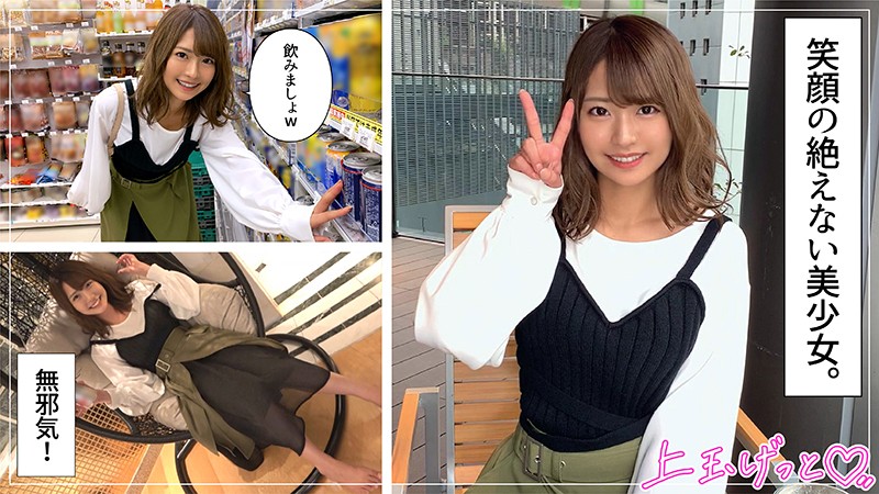 「なっちゃん」のサンプル画像1枚目