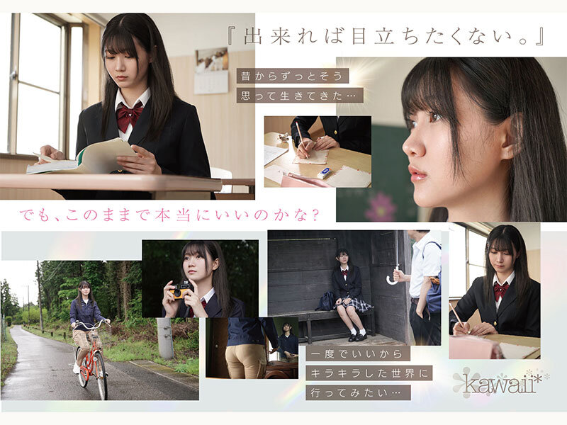 「kawaii史上最もシャイなヒロイン 脱ぎます。 谷村凪咲」のサンプル画像4枚目