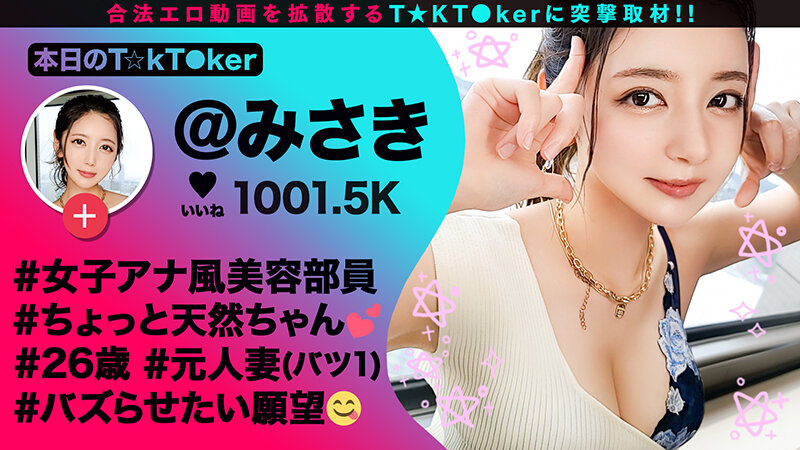「なまハメT★kTok Vol.14」のサンプル画像8枚目