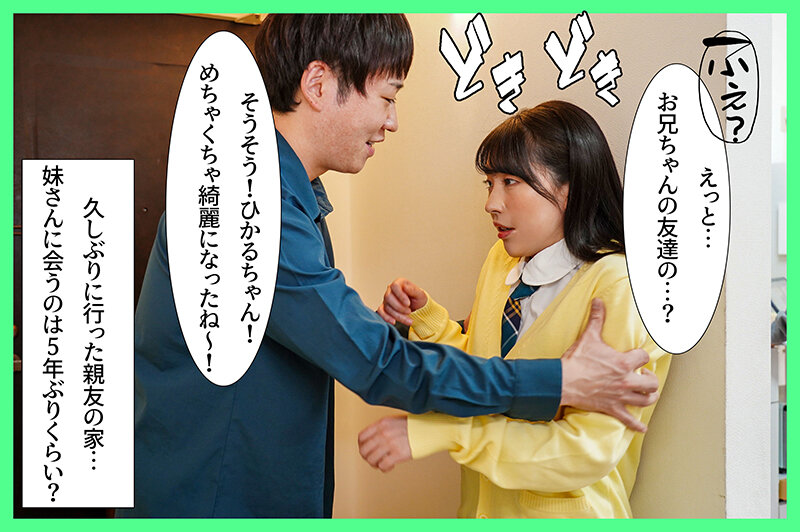「皆月ひかる 小柄な陸上部女子校生の妹に中出し!ミニ系ピチピチボディとの禁断プレイ」のサムネイル
