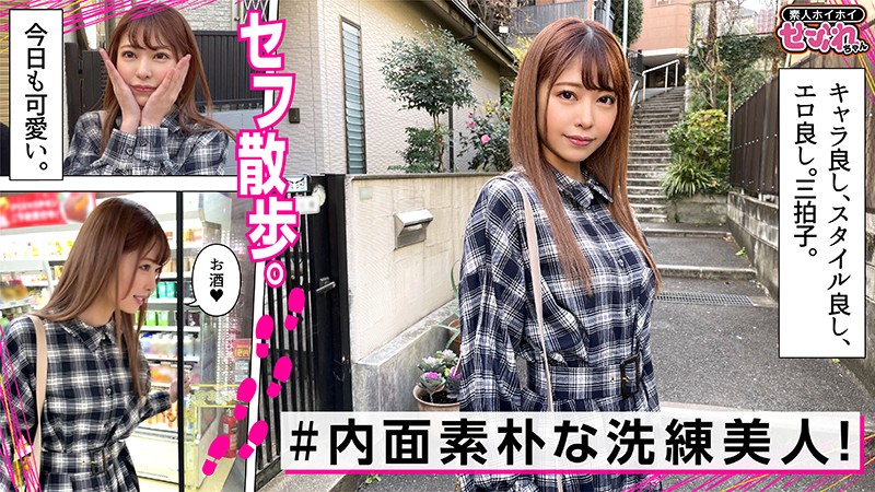 「ハメ撮り…！！！これは…！！！」のサムネイル