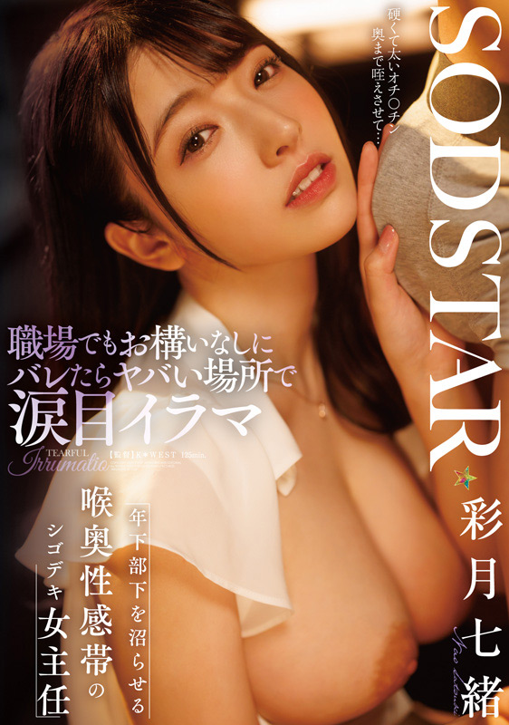 「ゆるふわ系保育科女子大生 やさしい笑顔・Hカップ・くびれで癒される10時間！18作品18本番 彩月七緒」のサンプル画像16枚目