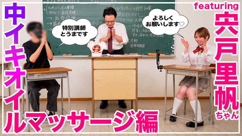 「How to学園 観たら【絶対】SEXが上手くなる教科書AV 【絶対中イキさせられるオイルマッサージ術編】 宍戸里帆」のサンプル画像3枚目