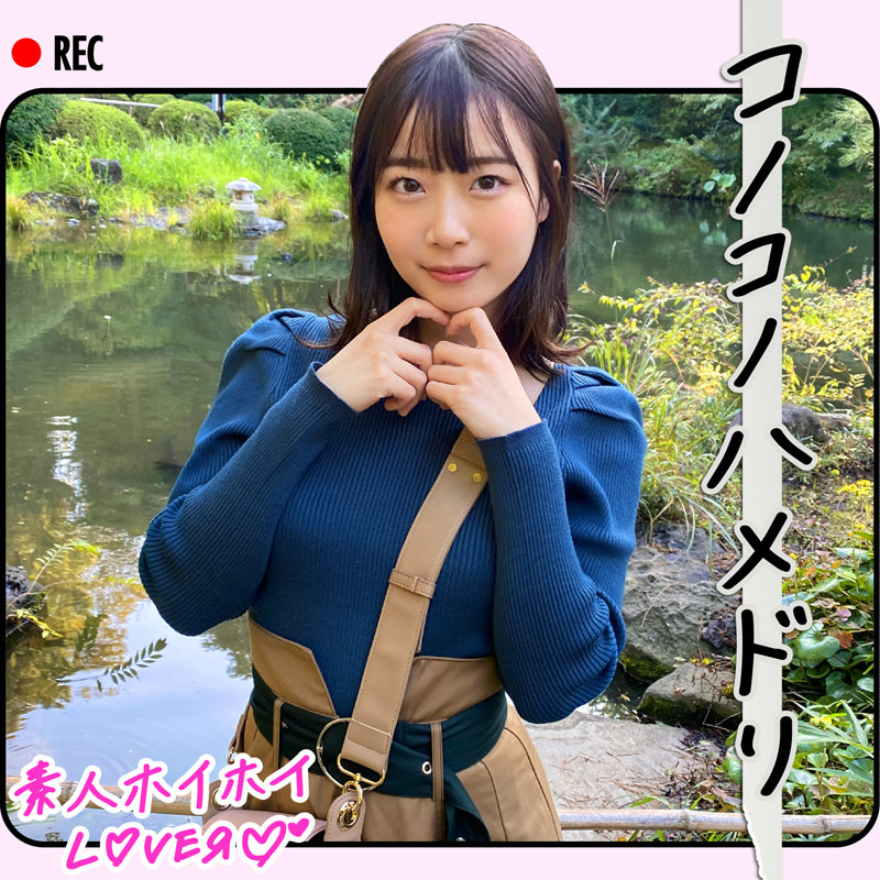 「ホイホイラバー 02 ~コノコノハメドリ~ 素人ホイホイラバー・個人撮影・美少女・女子大生・ハメ撮り・素人・顔射・2発射・清楚・プライベートセックス・カップル・流出」のサンプル画像14枚目