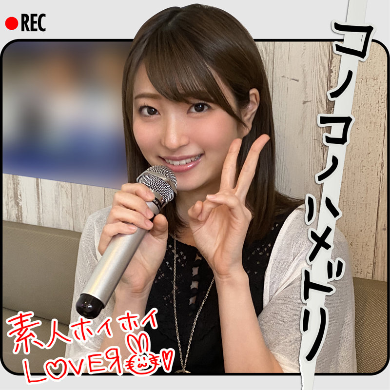 「ホイホイラバー 02 ~コノコノハメドリ~ 素人ホイホイラバー・個人撮影・美少女・女子大生・ハメ撮り・素人・顔射・2発射・清楚・プライベートセックス・カップル・流出」のサンプル画像2枚目