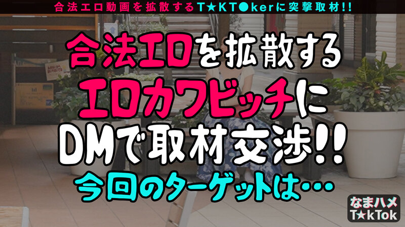「【熱烈プロポーズ大作戦×ドレス乱れるウエディング性交！】容姿端麗なクール美女でも中身はド天然お姉さん！テントでこっそり口淫フェラ！艶やか過ぎる美乳＆美脚！「私たち結婚します！」ウエディングドレスで種付け交尾！口内中出し4連発！！！！… 美咲かんな」のサンプル画像1枚目
