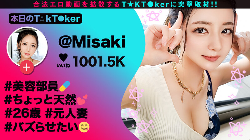 「【熱烈プロポーズ大作戦×ドレス乱れるウエディング性交！】容姿端麗なクール美女でも中身はド天然お姉さん！テントでこっそり口淫フェラ！艶やか過ぎる美乳＆美脚！「私たち結婚します！」ウエディングドレスで種付け交尾！口内中出し4連発！！！！… 美咲かんな」のサンプル画像2枚目