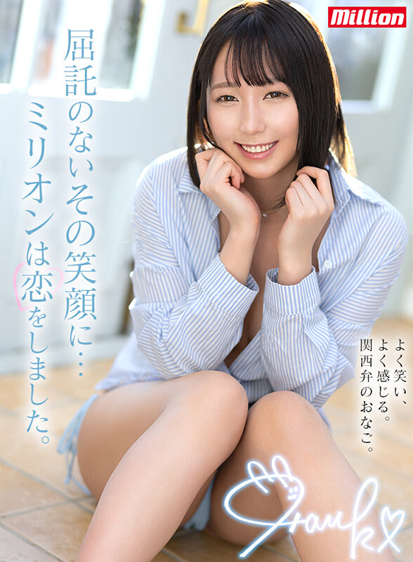 「澪川はるか
巨乳、新人、デビュー作
身長170cm、Fカップの超大型新人AVデビュー

こりゃまた期待の新人さんだわ
関西弁の反応とぐちょぐちょの音がまたそそられる
要チェックやで」のサムネイル
