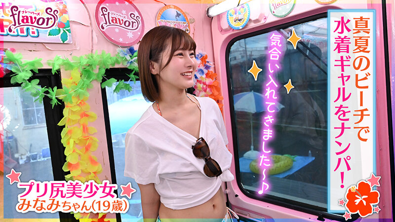 「真夏のケツ穴しゃぶらせ娘～flavors×MM便コラボ企画～肛門クンニで汗だくケツ穴フレーバーを嗅がせ舐めさせ大はしゃぎ！むせるほどの肛門密着プレスで発情失禁イキしすぎてアナル丸出しSEXまでしちゃったフェチかわプリ尻＊ラブリーサマー痴女ちゃん 沢北みなみ」のサンプル画像2枚目