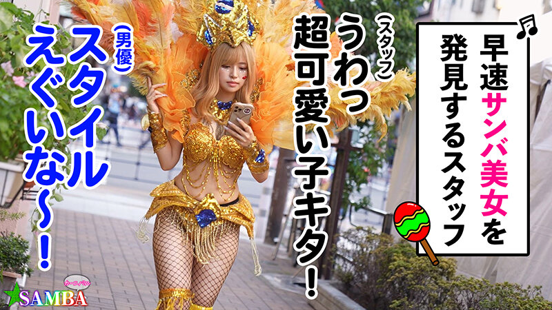 「【ド派手Gカップ】サンバでエロすぎギャルをナンパ！網目からこぼれるケツに視線釘付け！チ●コにしゃぶりつき自分でマ●コをイジっちゃう！突くたび暴れる巨乳サイコー！アナルがヒクヒク可愛いw深夜の中出しカーニバル開幕ッ！！【Carnivalナンパ】【RIKA】 椿りか」のサンプル画像2枚目