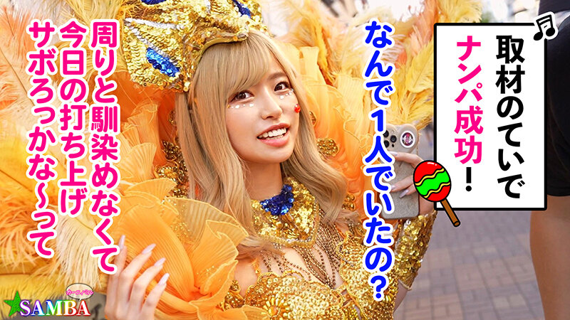 「【ド派手Gカップ】サンバでエロすぎギャルをナンパ！網目からこぼれるケツに視線釘付け！チ●コにしゃぶりつき自分でマ●コをイジっちゃう！突くたび暴れる巨乳サイコー！アナルがヒクヒク可愛いw深夜の中出しカーニバル開幕ッ！！【Carnivalナンパ】【RIKA】 椿りか」のサンプル画像3枚目