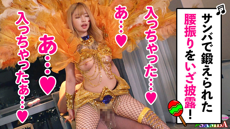 「【ド派手Gカップ】サンバでエロすぎギャルをナンパ！網目からこぼれるケツに視線釘付け！チ●コにしゃぶりつき自分でマ●コをイジっちゃう！突くたび暴れる巨乳サイコー！アナルがヒクヒク可愛いw深夜の中出しカーニバル開幕ッ！！【Carnivalナンパ】【RIKA】 椿りか」のサンプル画像8枚目
