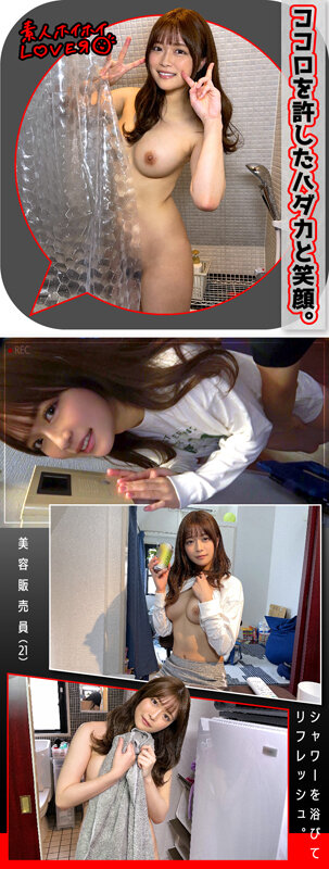 「ホイホイラバー 04～コノコノハメドリ～ 素人ホイホイラバー・個人撮影・美少女・派遣社員・ハメ撮り・素人・顔射・巨乳・清楚・プライベートセックス・カップル・流出・2発射」のサンプル画像4枚目