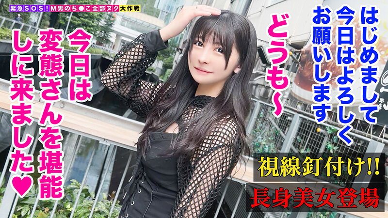 「【ヤリ部屋に住む極スリム美人女子大生が全部ヌク！】超スレンダーBODYなのに超パワフルSEX！「おちんちん舐めてたらマン汁いっぱい出ちゃった♪」マン汁ウォーターサーバーを直飲みアザス！「犯してるみたい♪」乳首をカリカリ…【M男のち●こ全部ヌク大作戦！＃022】」のサンプル画像2枚目