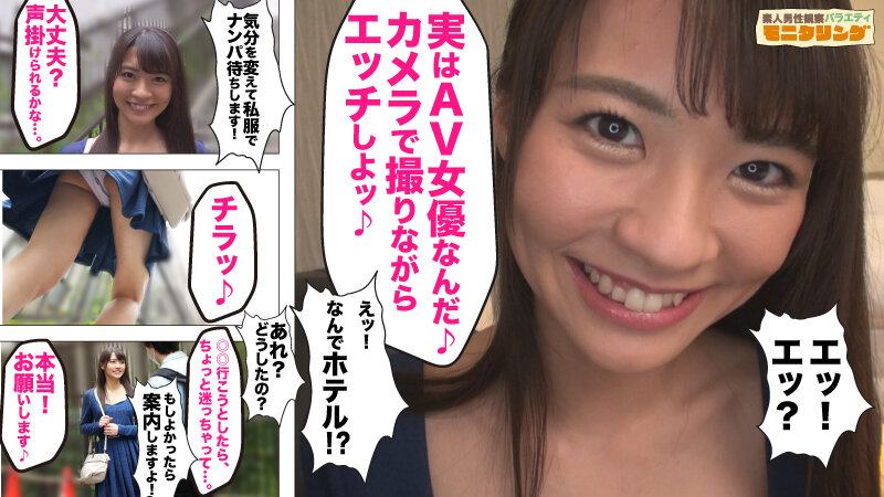 「シロウト観察 モニタリング～王道美少女 東條なつが愛嬌フルスロットルの淫語接客で無双状態！～DVD販売店編＆街中ナンパ待ち編」のサンプル画像15枚目