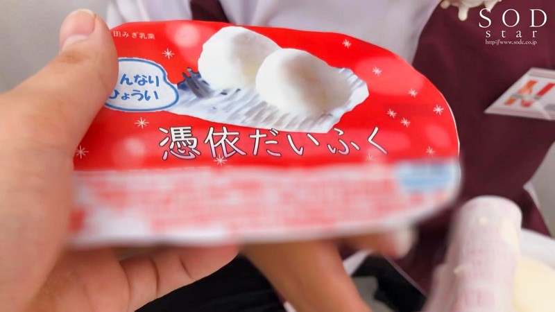 「憑依バカッター 小倉由菜 エロバカ行為怒涛の20連発 大大大炎上SP」のサンプル画像20枚目